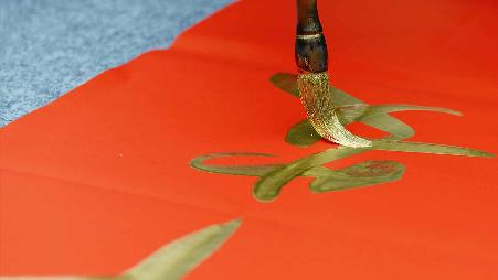 【今日春节】写春联庆新春