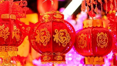 福气满满，马年大吉