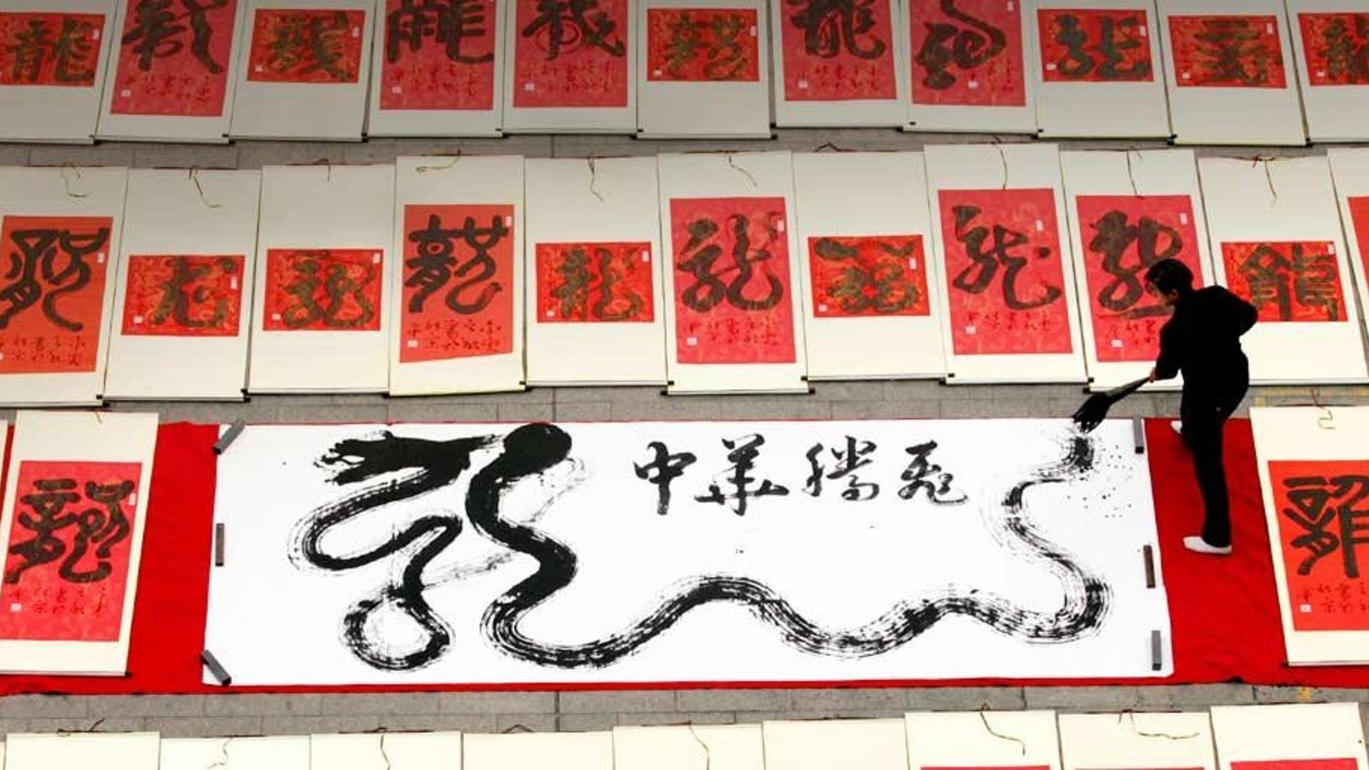 为迎接龙年，一位书法家在山东省潍坊市书写书法作品